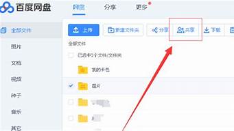 百度網(wǎng)盤邀請加入共享文件夾（百度網(wǎng)盤邀請加入共享文件夾失效）