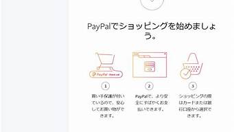 日本paypal可以用中國卡嗎（日本的paypal在中國能用嗎）