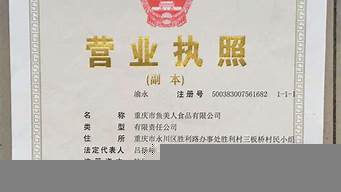 微店如何獲取食品執(zhí)照（微店食品資質(zhì)在哪里認證）