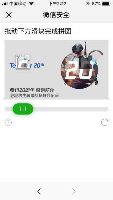 接聽WeChatout要錢嗎（接聽微信）