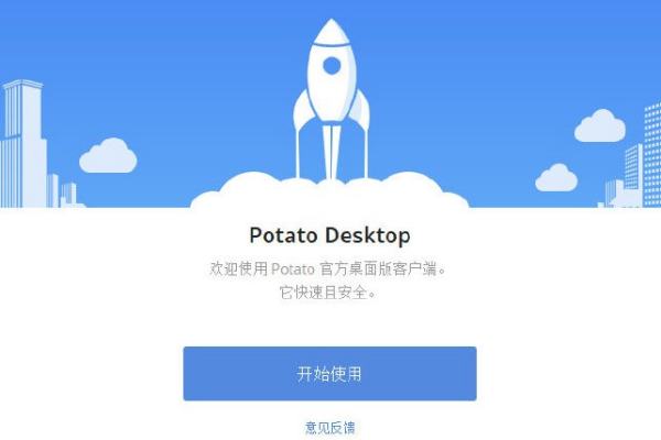 potatochat怎么下架了（potato chat下架了）