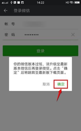 微信變wechat版本怎么辦