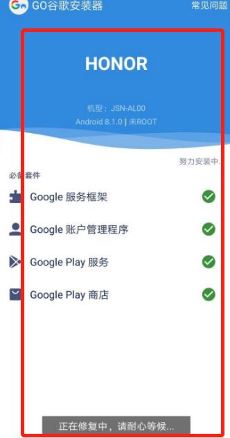 googleplay商店（googleplay商店閃退）