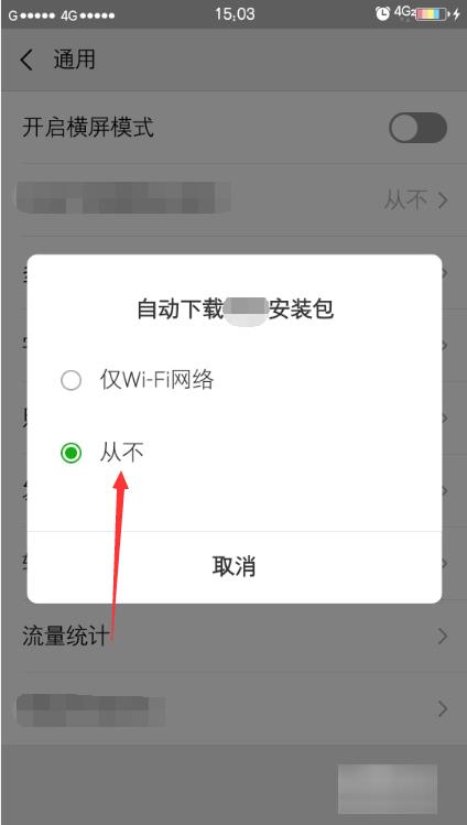 微信變wechat版本怎么辦