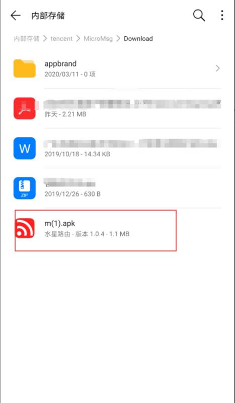 微信接收的apk在哪里