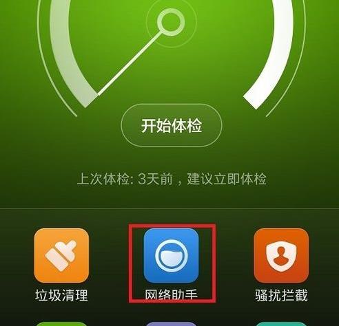 手機(jī)一鍵修復(fù)網(wǎng)絡(luò)（手機(jī)一鍵修復(fù)網(wǎng)絡(luò)官方正式版）