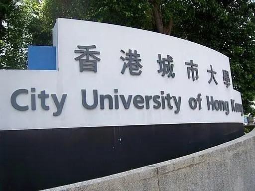 香港城市大學(xué)排名（香港城市大學(xué)排名世界第幾）