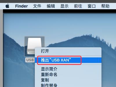 蘋果電腦的u盤從哪里打開（u盤插macbook上不顯示）