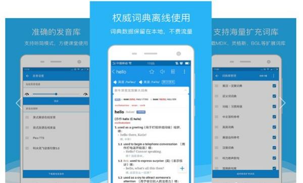 好用的詞典軟件（好用的詞典軟件免費(fèi)）