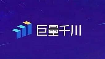 巨量千川推廣怎么收費(fèi)（千川最低投放需要多少錢一次）