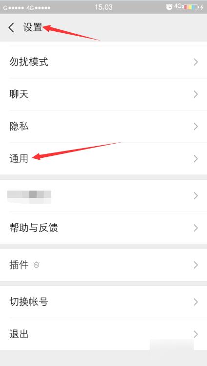 微信變wechat版本怎么辦