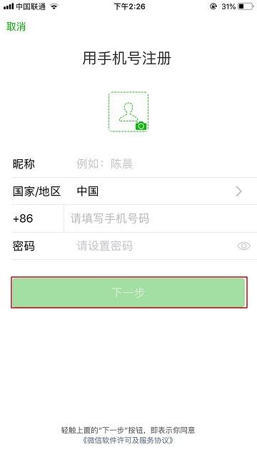 接聽WeChatout要錢嗎（接聽微信）