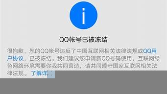 強(qiáng)制解除QQ凍結(jié)