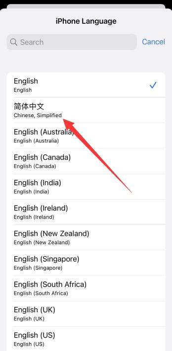 蘋果手機(jī)中文設(shè)置在哪里（蘋果手機(jī)中文設(shè)置在哪里找）