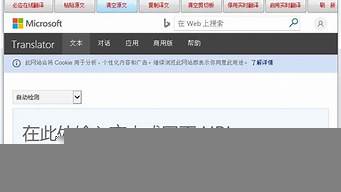 必應(yīng)網(wǎng)頁翻譯插件（必應(yīng)網(wǎng)頁翻譯插件是什么）