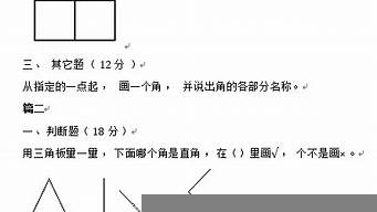 卷子右下角有個繁體的書字（帶一個繁體書字的卷子）