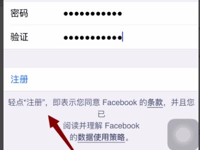 facebook密碼設置要求（facebook密碼格式是啥）