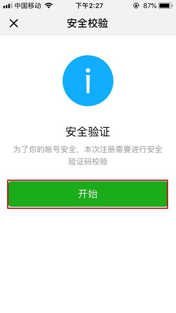 接聽WeChatout要錢嗎（接聽微信）