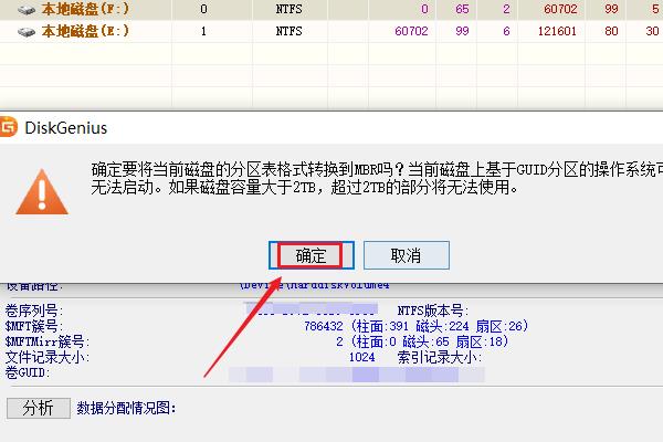 改硬盤分區(qū)格式為MBR分區(qū)（怎么更改硬盤分區(qū)為mbr）