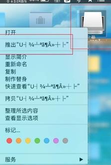 u盤在蘋果筆記本上怎么讀?。╱盤在蘋果筆記本上怎么讀取內(nèi)容）