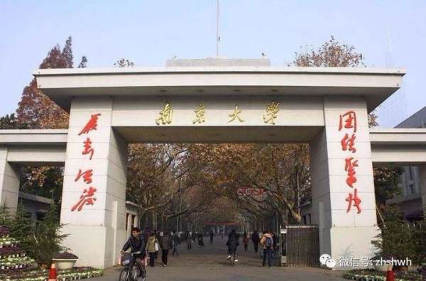 2013中國(guó)大學(xué)排行榜（2013中國(guó)大學(xué)排行榜最新）