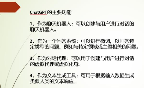 ChatGPT誰(shuí)研究的