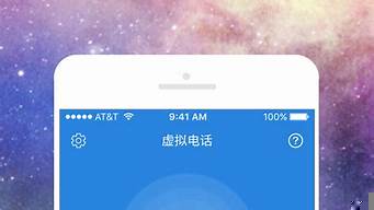 免費虛擬電話通話軟件（免費虛擬電話通話軟件有哪些）
