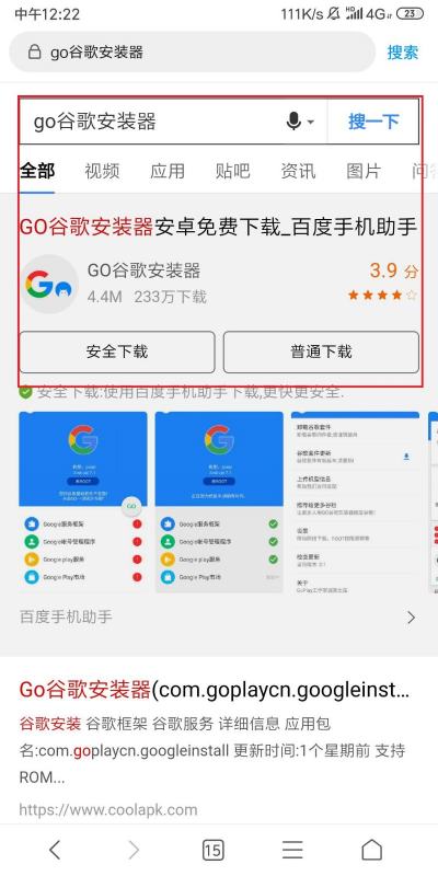 google框架一鍵安裝（google框架）