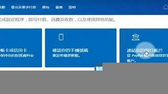 paypal怎么充錢（paypal怎么充值）