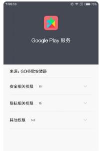 google框架一鍵安裝（google框架）