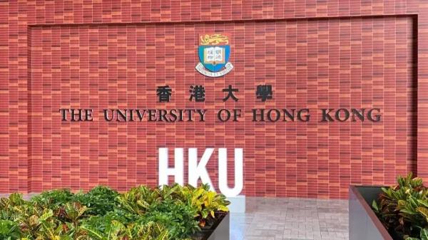 香港幾所大學(xué)排名順序（香港幾所大學(xué)排名順序最新）