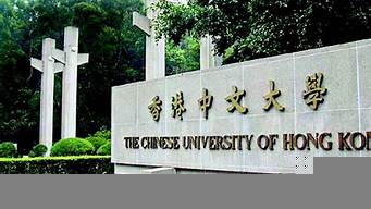 香港中文大學(xué)跟985比（香港大學(xué)本科生申請條件）