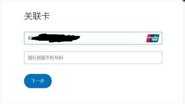 paypal支持銀聯(lián)嗎（paypal支不支持銀聯(lián)）