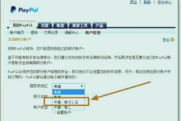 paypal無(wú)法確認(rèn)是本人怎么辦（paypal無(wú)法確認(rèn)是本人怎么辦）