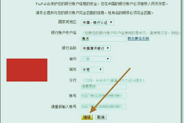 paypal無(wú)法確認(rèn)是本人怎么辦（paypal無(wú)法確認(rèn)是本人怎么辦）