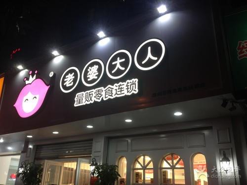 美食連鎖加盟店排行榜（美食連鎖加盟店排行榜）