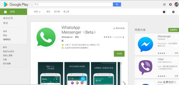 whatsapp安卓版安裝包（whatsapp安卓安裝包百度云）