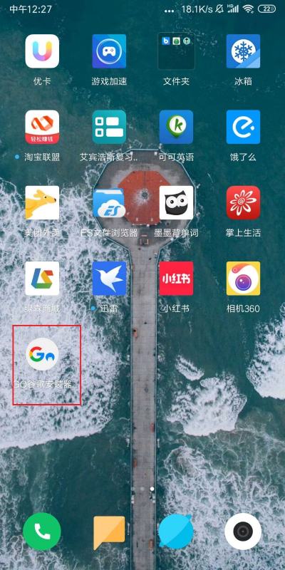 google框架一鍵安裝（google框架）