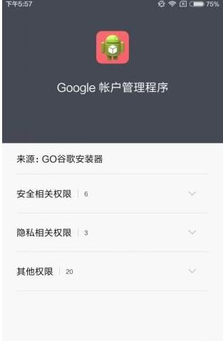 google框架一鍵安裝（google框架）