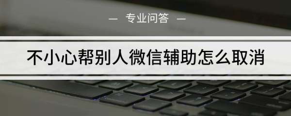 文件夾已在wechat中打開怎么關(guān)閉（文件夾已在wechat中打開怎么關(guān)閉）