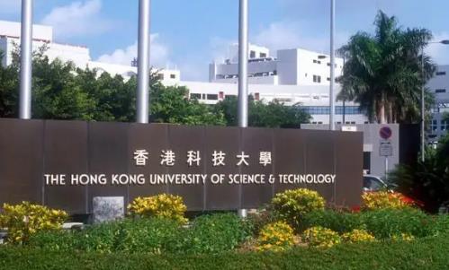 香港科技大學全國排名（香港科技大學金融專業(yè)世界排名）