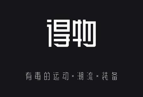 得物真的會鑒別嗎（得物真的會鑒別嗎知乎）