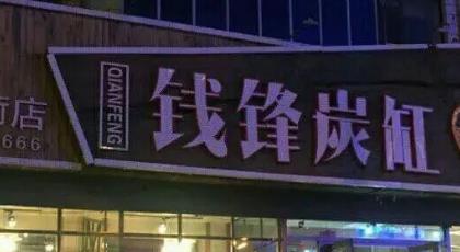 蝦店排行榜（有名的蝦店）