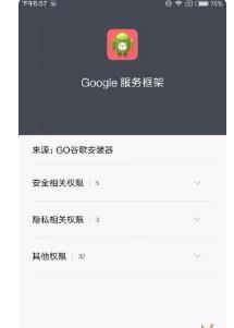 google框架一鍵安裝（google框架）