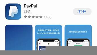 官網(wǎng)paypal注冊(cè)（paypal 注冊(cè)）