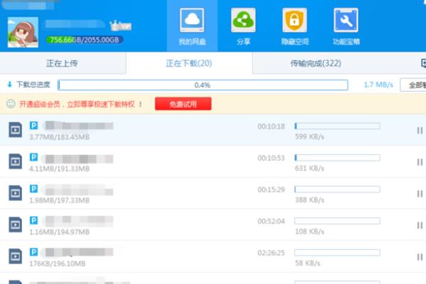 如何破解百度云下載限速（如何破解百度云下載限速功能）