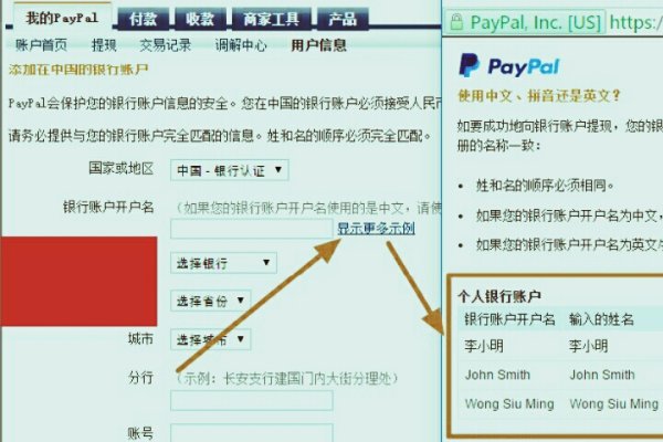 paypal無(wú)法確認(rèn)是本人怎么辦（paypal無(wú)法確認(rèn)是本人怎么辦）