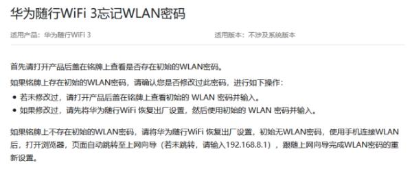 華為移動(dòng)wifi怎么重置（華為移動(dòng)wifi怎么重置密碼怎么設(shè)置）