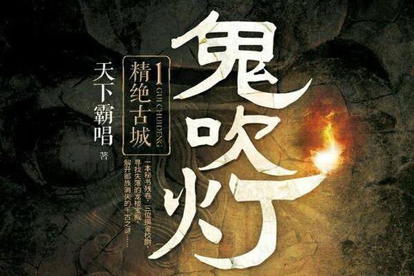 2013網(wǎng)絡(luò)小說排行榜（2013網(wǎng)絡(luò)小說排行榜）