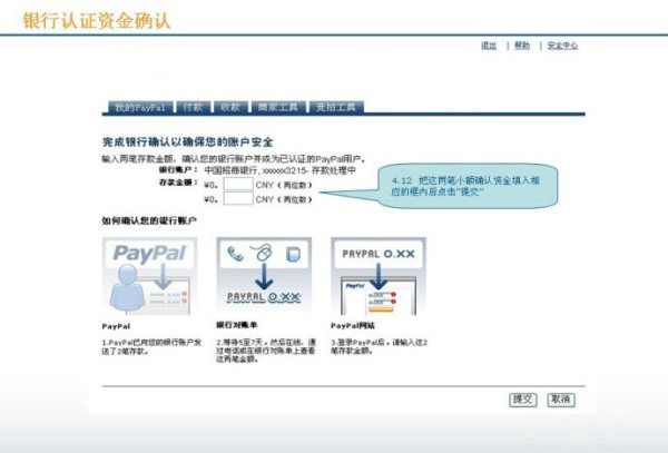 paypal怎么綁定國內(nèi)銀行卡（paypal綁定國內(nèi)銀行卡能收美金嗎）